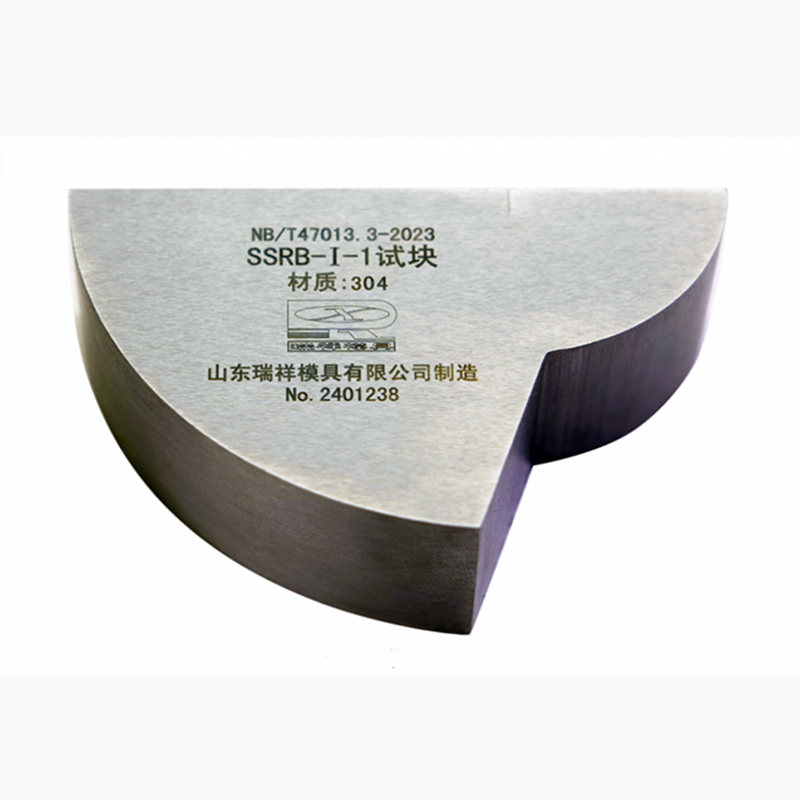 SSRB-I試塊