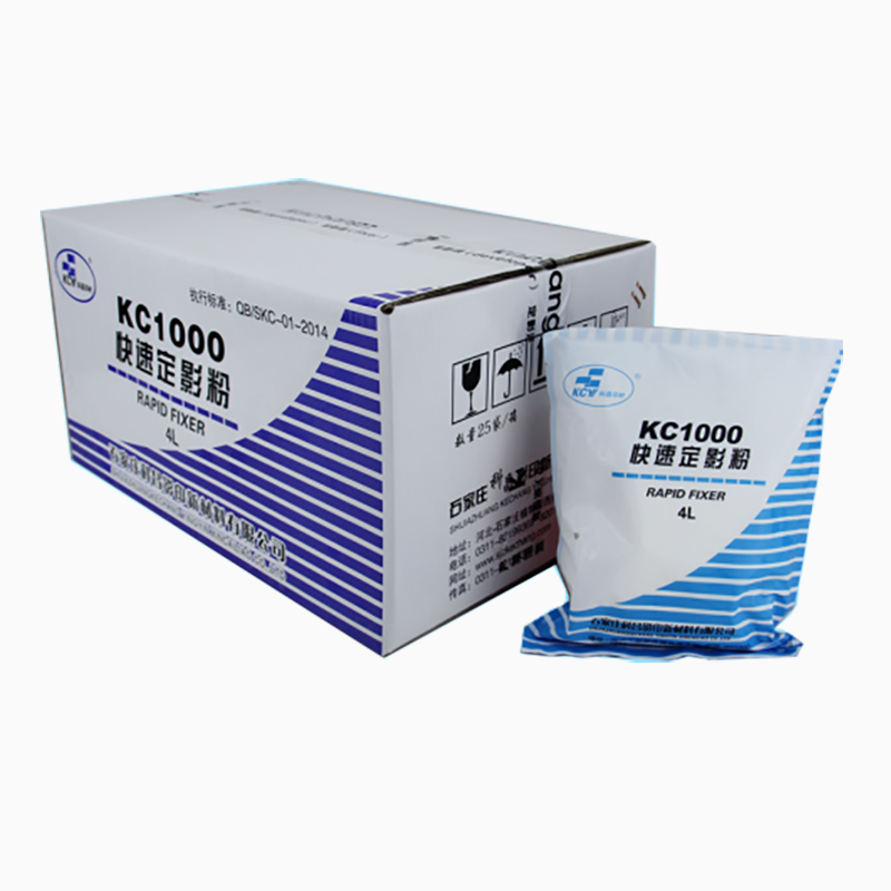 KC-1000X光射線膠片定影粉