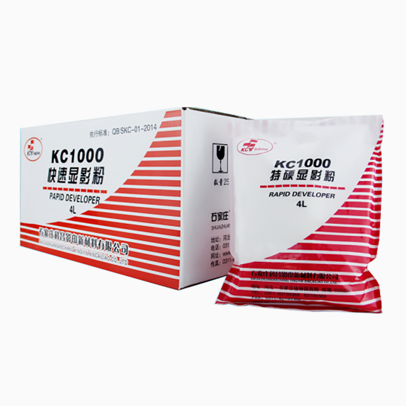KC-1000X光射線膠片顯影粉