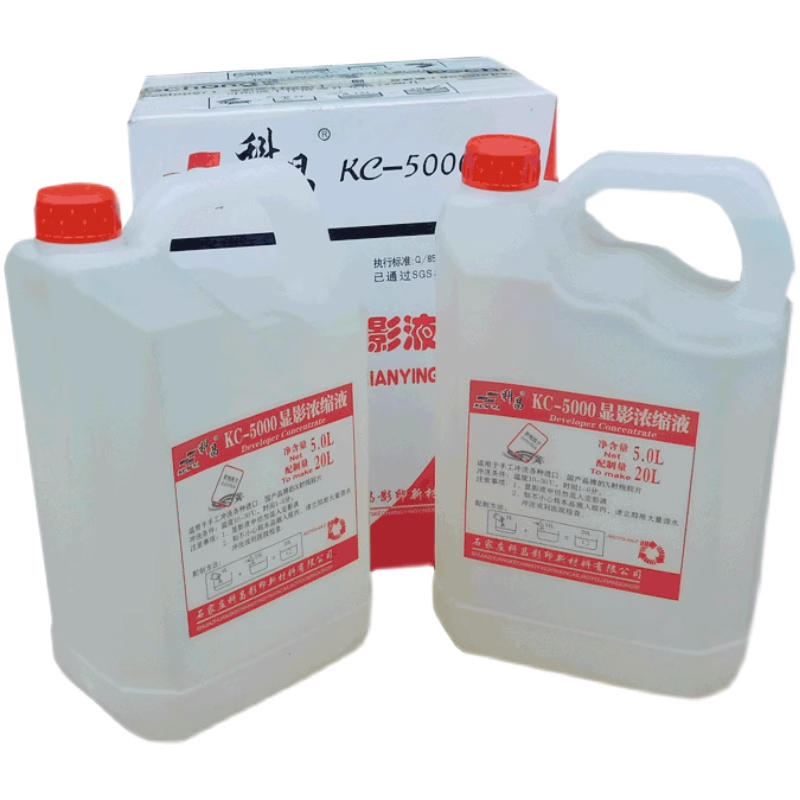 X光射線膠片機洗顯影