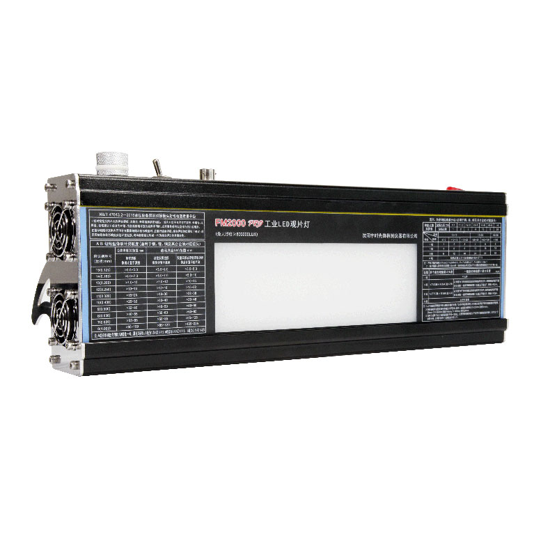 FM2000 PRO 觀片燈